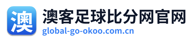 澳客足球比分网官网